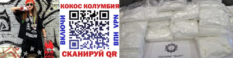 Cocaine Эквадор  Краснодар 
