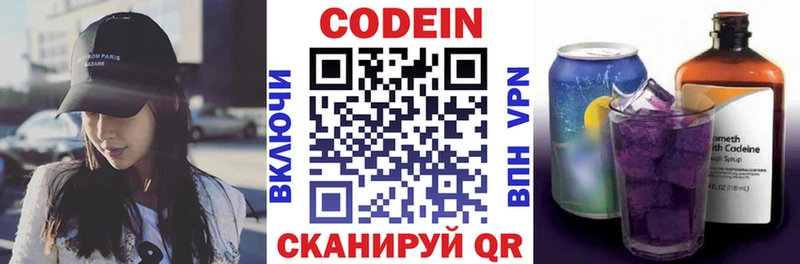 Кодеиновый сироп Lean Purple Drank  Краснодар 