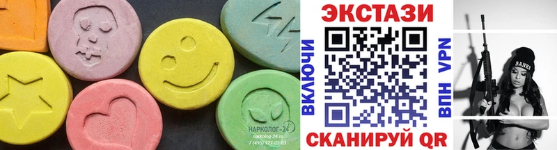 ЭКСТАЗИ 250 мг купить цена Краснодар