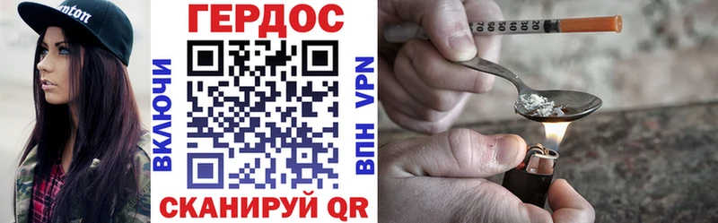 ГЕРОИН VHQ  наркотики  Краснодар 