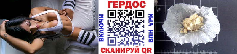 ГЕРОИН Heroin Краснодар